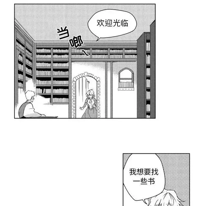 小僵尸与他的魔女妈妈 第4章 第22页