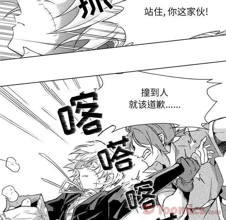 小僵尸与他的魔女妈妈 第4章 第33页