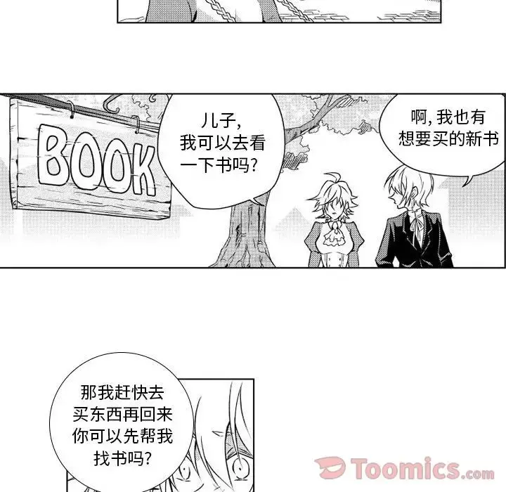 小僵尸与他的魔女妈妈 第4章 第19页