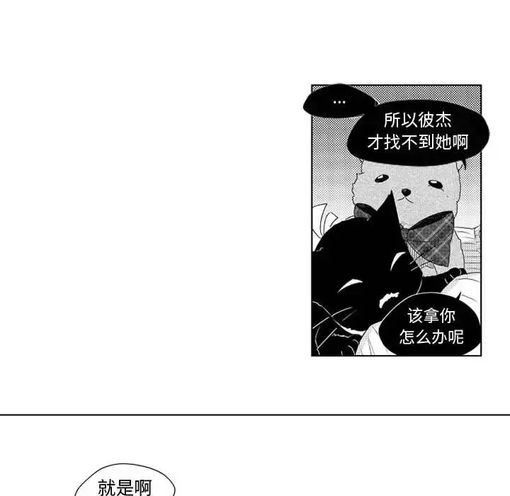 小僵尸与他的魔女妈妈 第3章 第36页