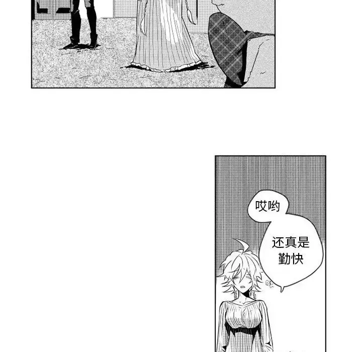 小僵尸与他的魔女妈妈 第3章 第25页