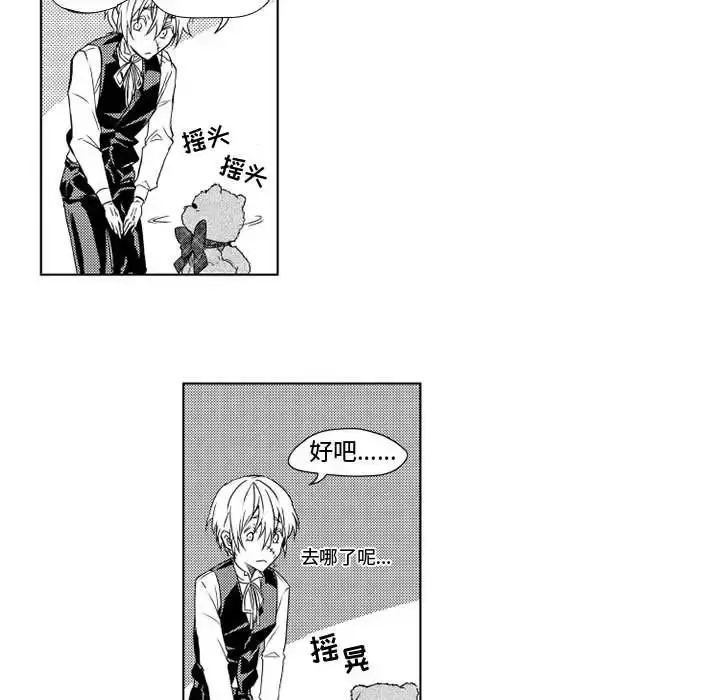 小僵尸与他的魔女妈妈 第3章 第7页