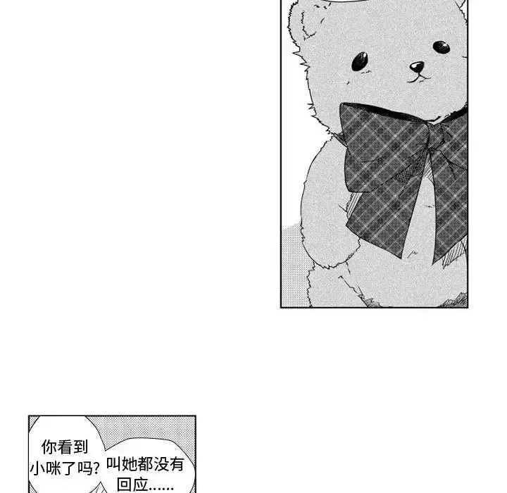 小僵尸与他的魔女妈妈 第3章 第6页