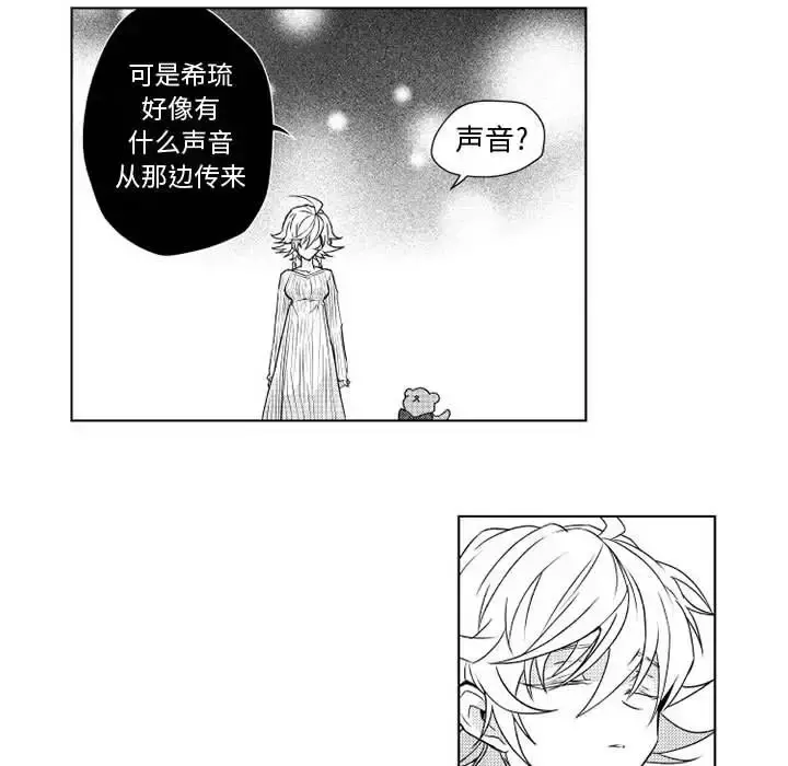 小僵尸与他的魔女妈妈 第3章 第29页