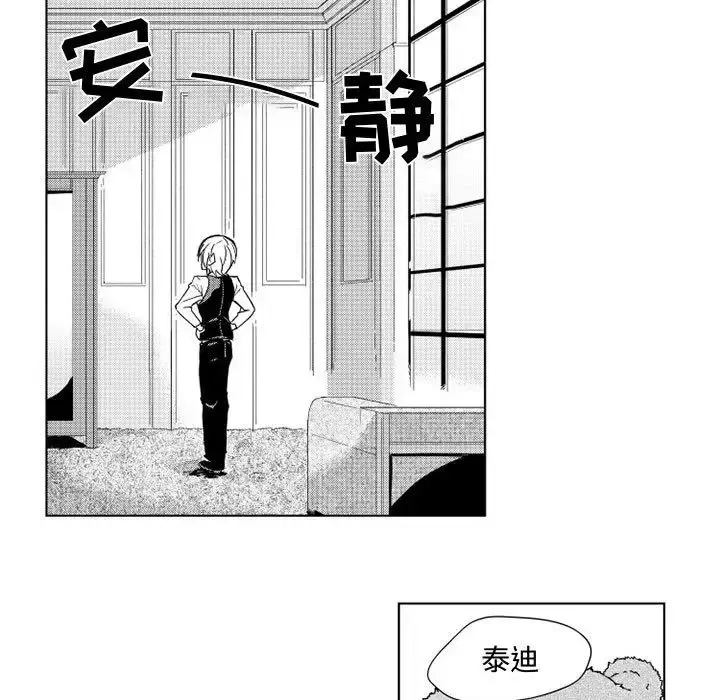 小僵尸与他的魔女妈妈 第3章 第5页