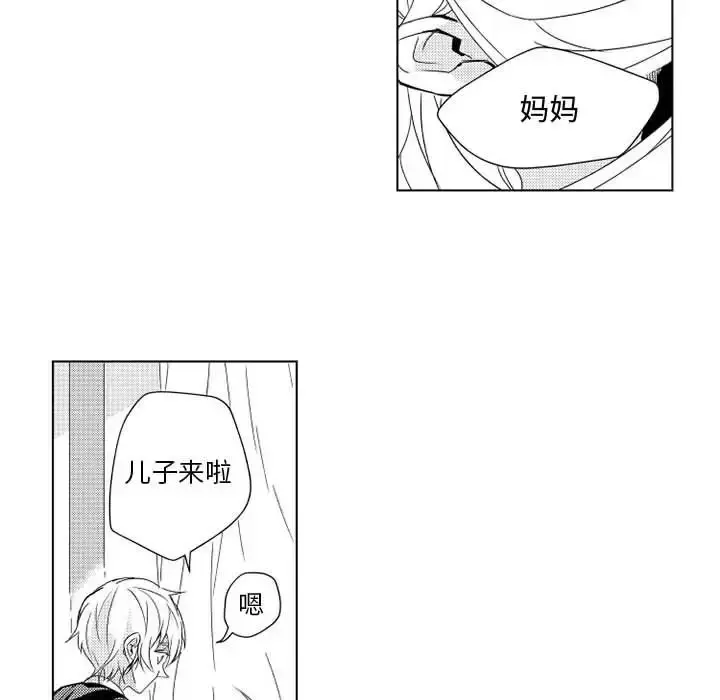 小僵尸与他的魔女妈妈 第3章 第15页