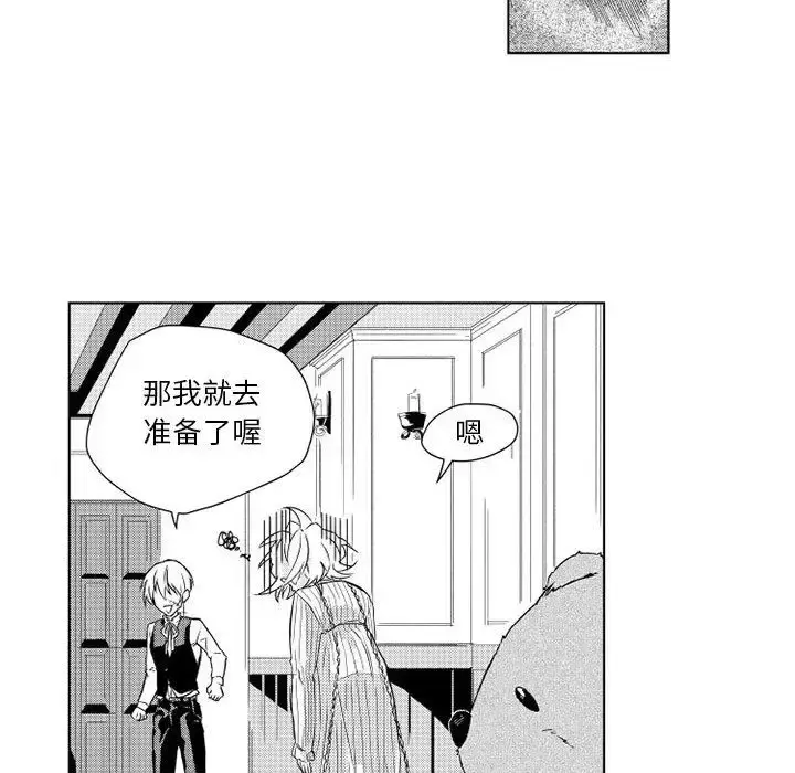 小僵尸与他的魔女妈妈 第3章 第24页