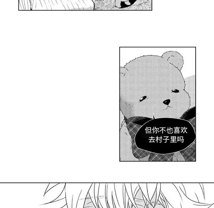 小僵尸与他的魔女妈妈 第3章 第27页