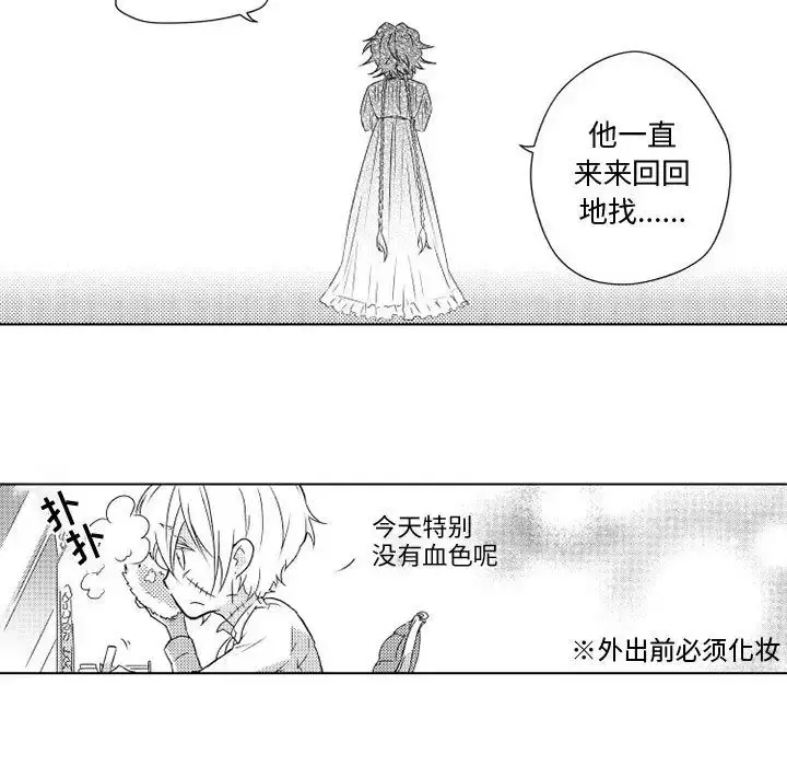 小僵尸与他的魔女妈妈 第3章 第37页