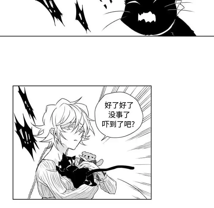 小僵尸与他的魔女妈妈 第3章 第35页