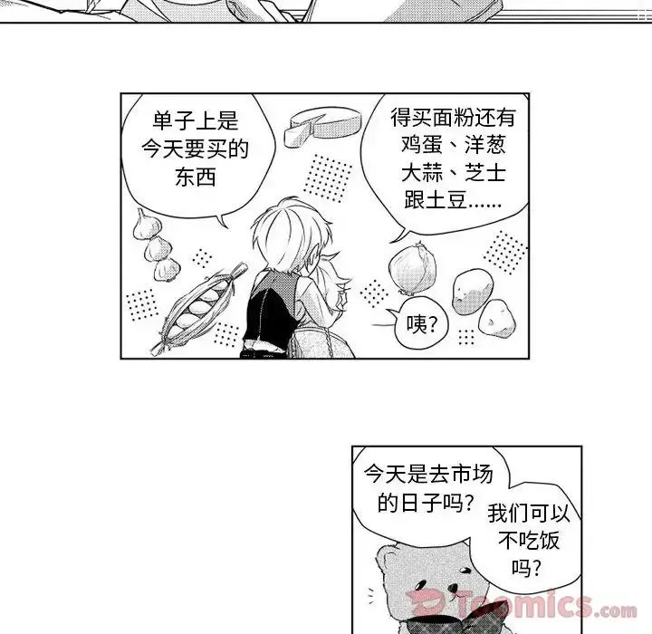 小僵尸与他的魔女妈妈 第3章 第20页