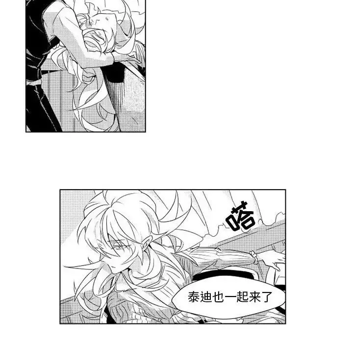 小僵尸与他的魔女妈妈 第3章 第16页