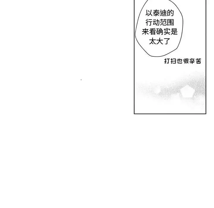 小僵尸与他的魔女妈妈 第3章 第11页