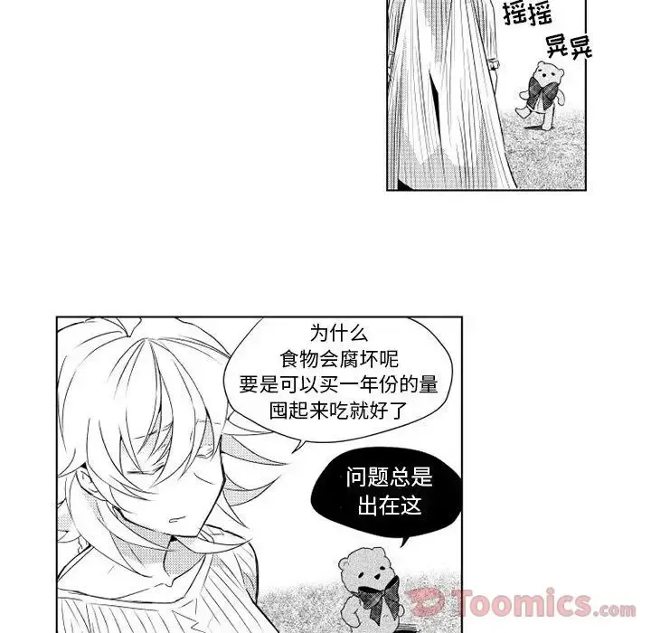 小僵尸与他的魔女妈妈 第3章 第26页