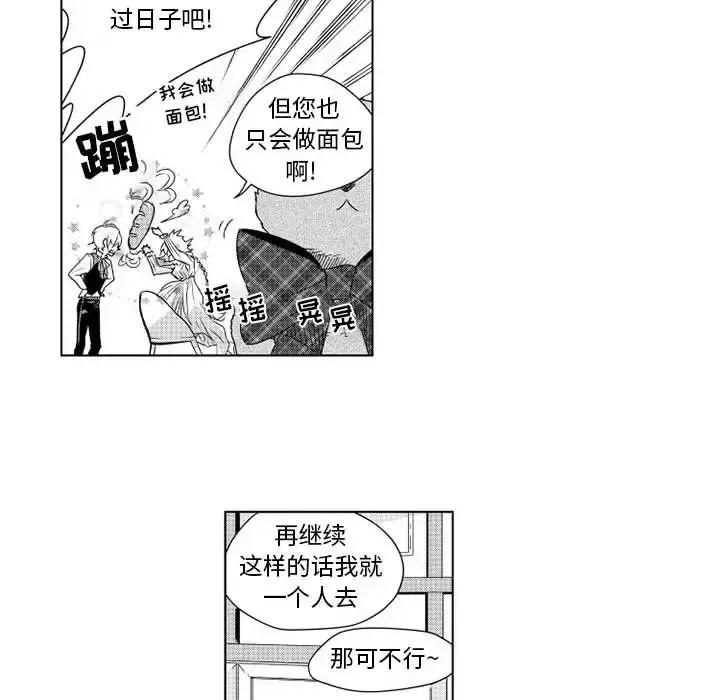 小僵尸与他的魔女妈妈 第3章 第22页
