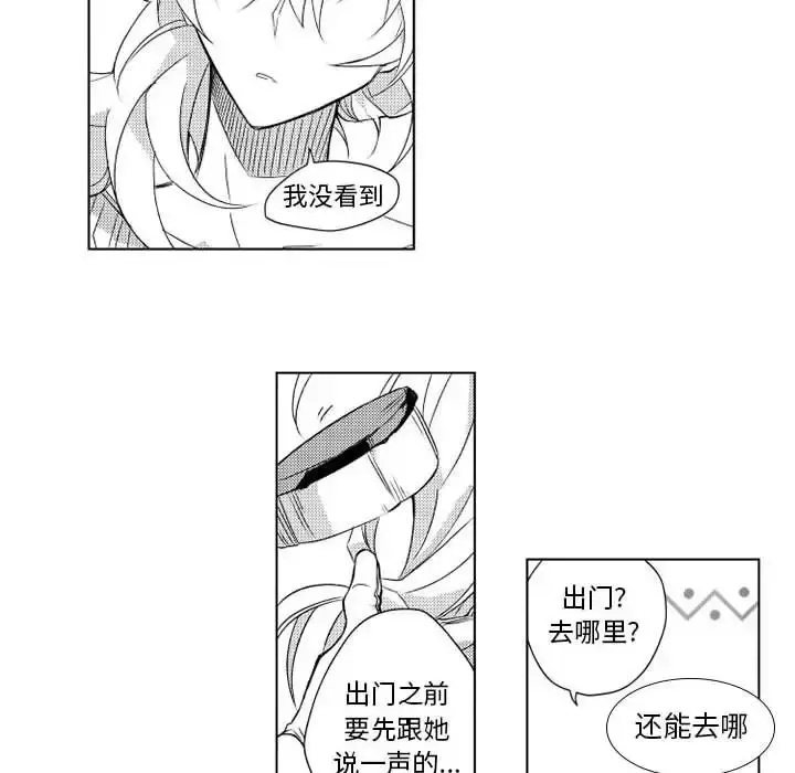 小僵尸与他的魔女妈妈 第3章 第18页
