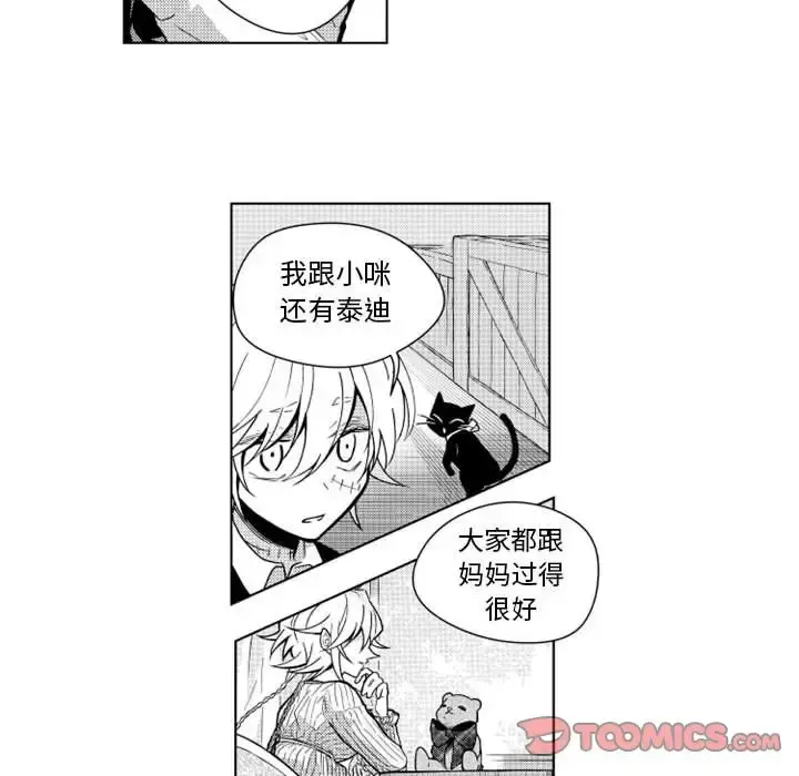 小僵尸与他的魔女妈妈 第17章 第17页