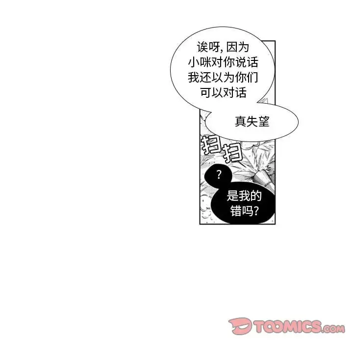小僵尸与他的魔女妈妈 第17章 第9页