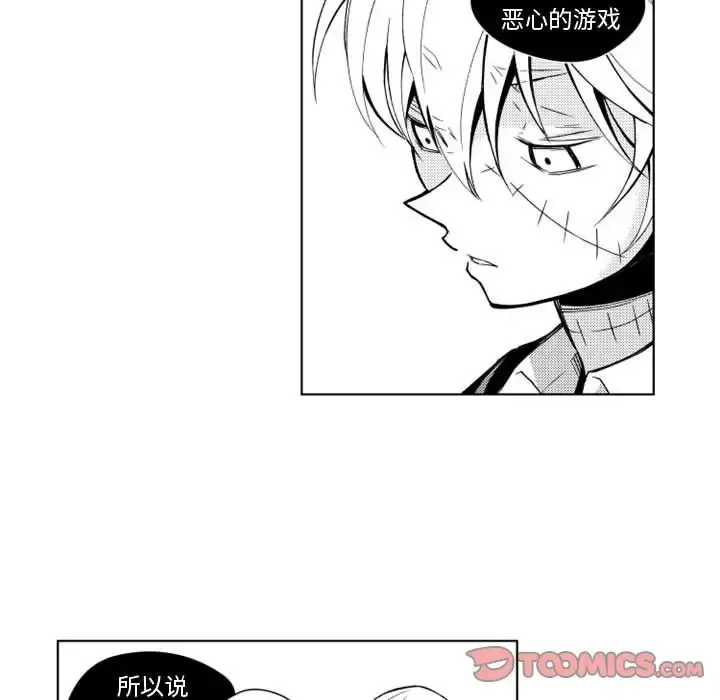 小僵尸与他的魔女妈妈 第17章 第28页