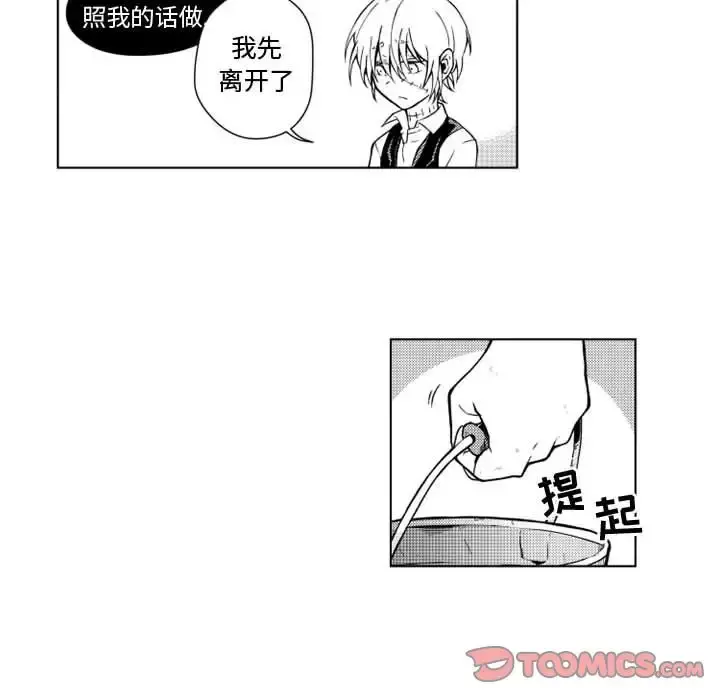 小僵尸与他的魔女妈妈 第17章 第29页