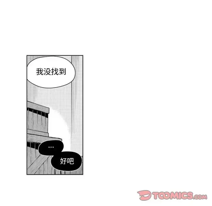 小僵尸与他的魔女妈妈 第17章 第32页