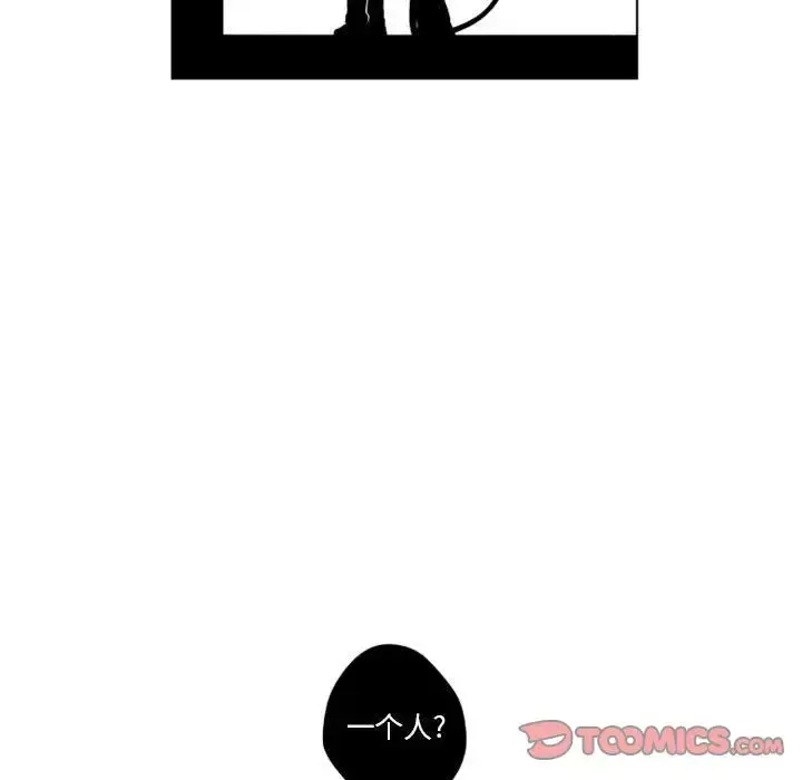 小僵尸与他的魔女妈妈 第17章 第19页