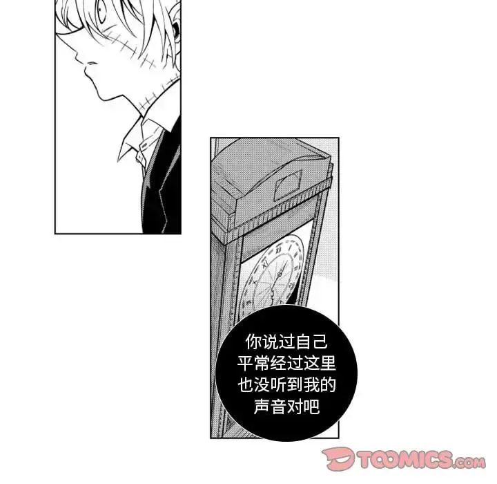 小僵尸与他的魔女妈妈 第17章 第22页