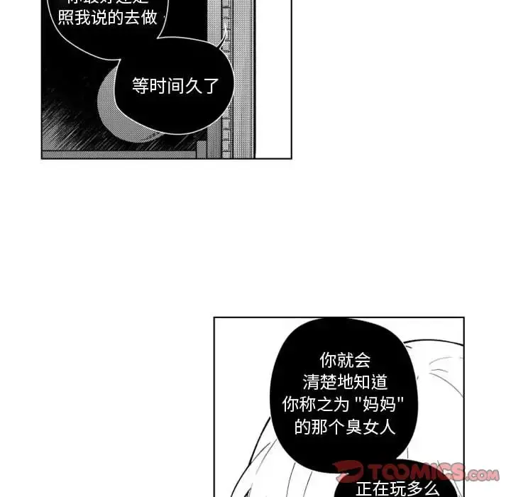 小僵尸与他的魔女妈妈 第17章 第27页