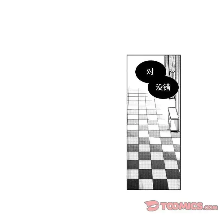 小僵尸与他的魔女妈妈 第17章 第23页