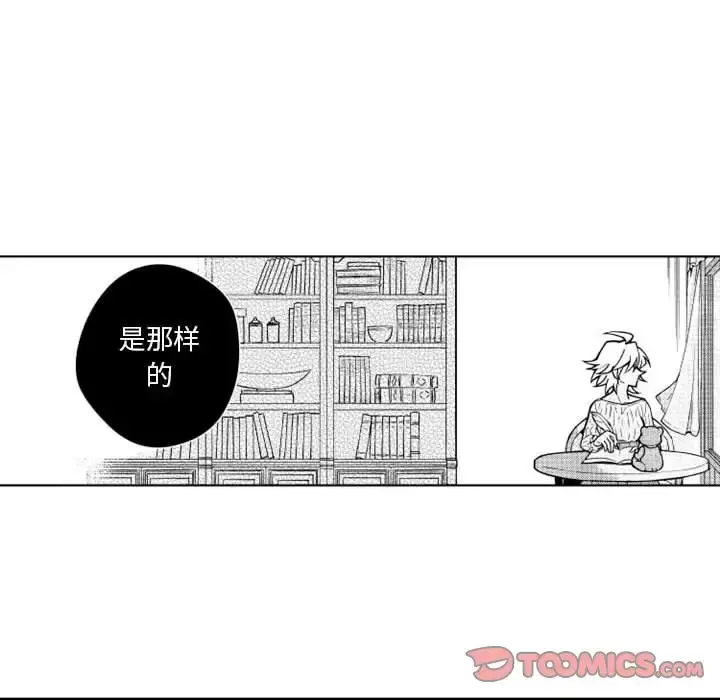 小僵尸与他的魔女妈妈 第17章 第25页