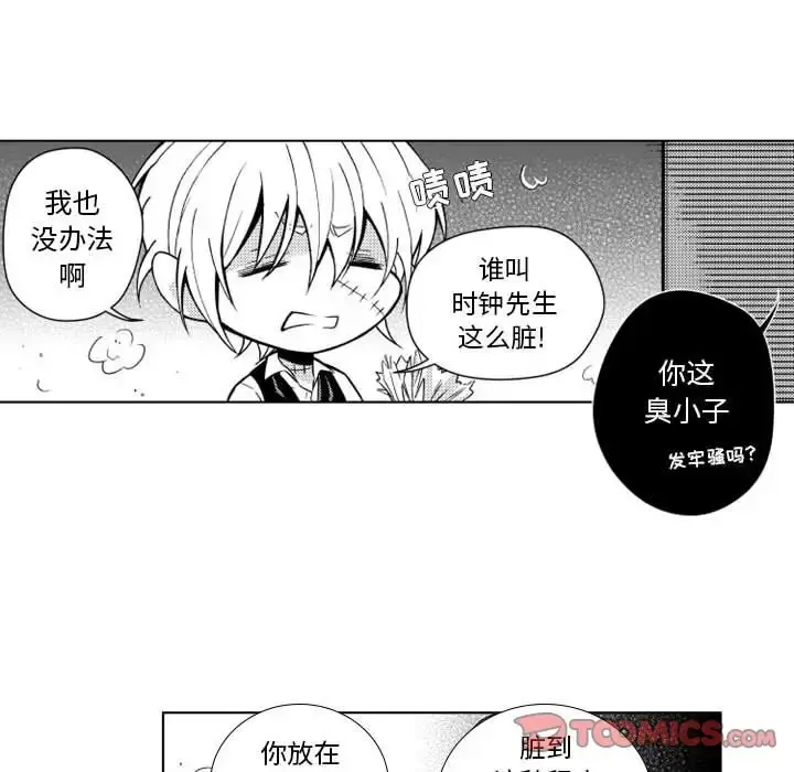 小僵尸与他的魔女妈妈 第17章 第13页