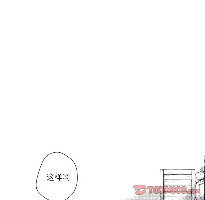 小僵尸与他的魔女妈妈 第17章 第7页