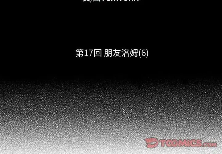 小僵尸与他的魔女妈妈 第17章 第2页