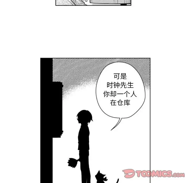 小僵尸与他的魔女妈妈 第17章 第18页