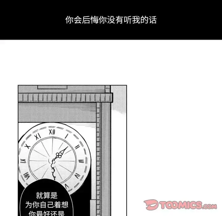 小僵尸与他的魔女妈妈 第17章 第26页