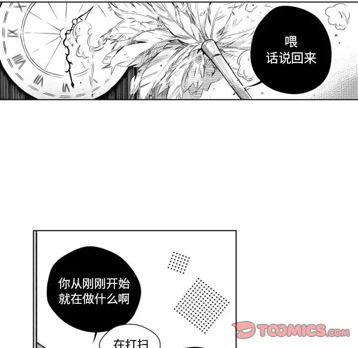 小僵尸与他的魔女妈妈 第17章 第10页