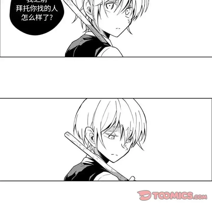 小僵尸与他的魔女妈妈 第17章 第31页