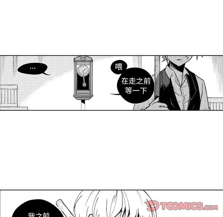 小僵尸与他的魔女妈妈 第17章 第30页