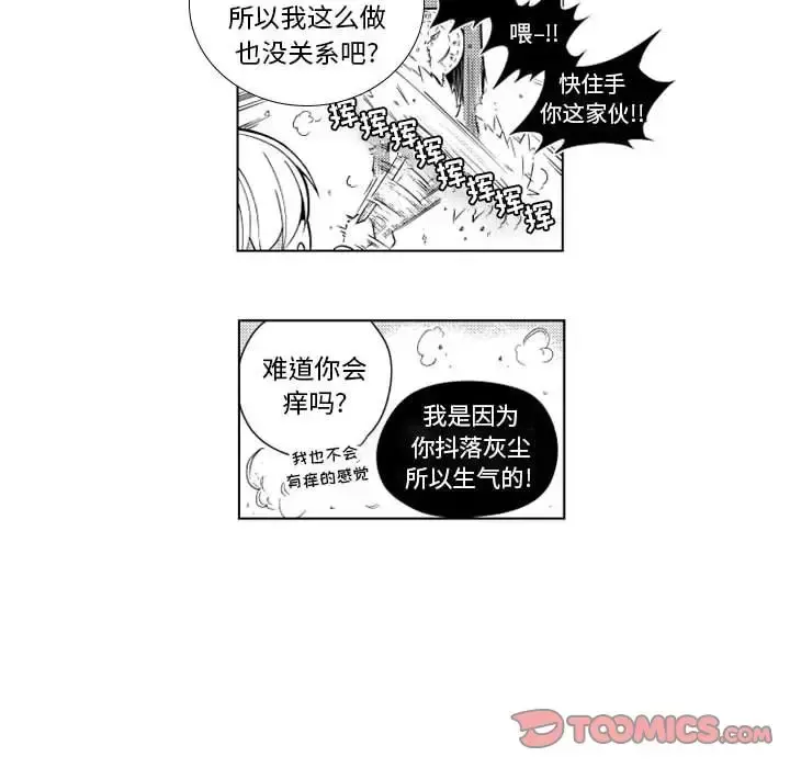 小僵尸与他的魔女妈妈 第17章 第12页
