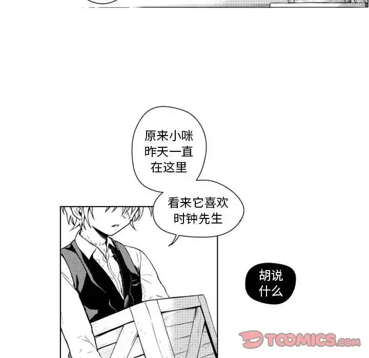 小僵尸与他的魔女妈妈 第17章 第8页