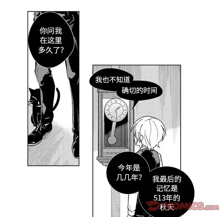 小僵尸与他的魔女妈妈 第17章 第15页