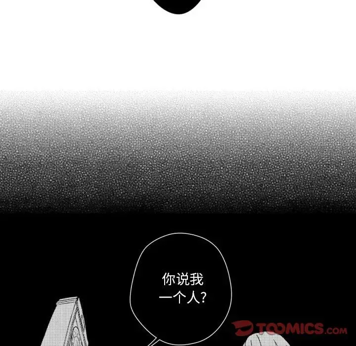 小僵尸与他的魔女妈妈 第17章 第20页
