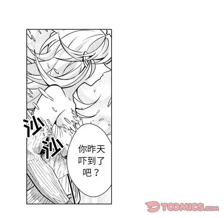 小僵尸与他的魔女妈妈 第11章 第6页