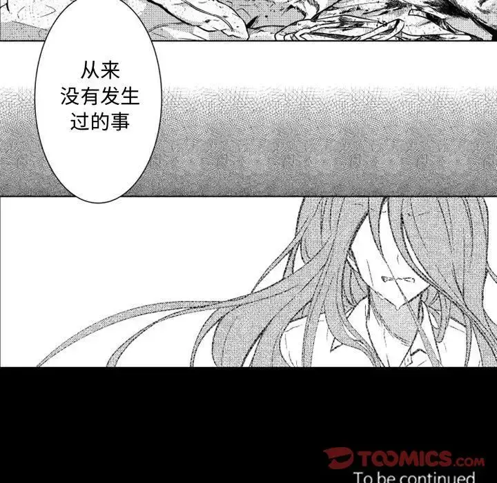 小僵尸与他的魔女妈妈 第11章 第38页