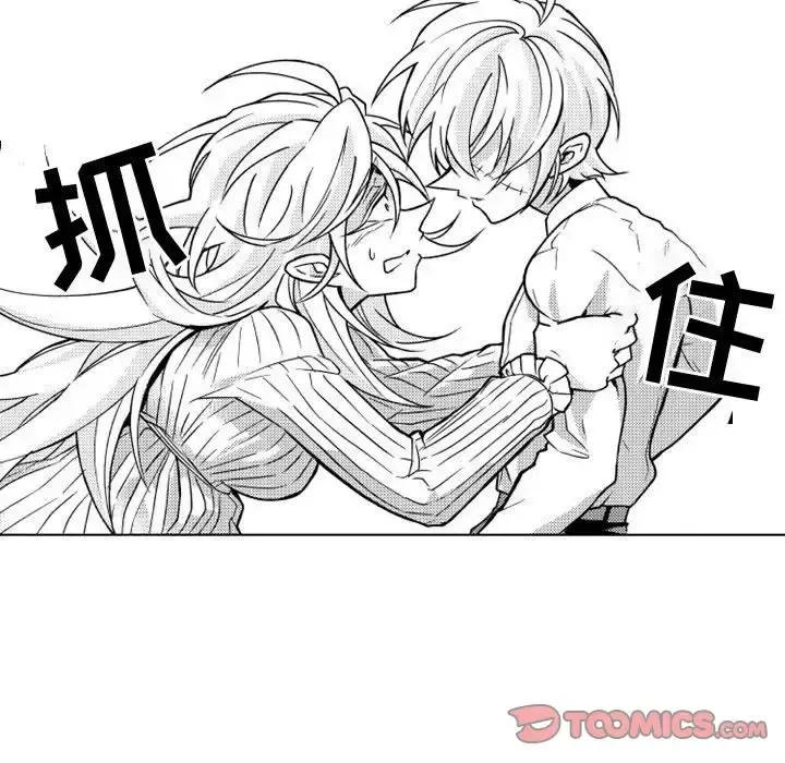小僵尸与他的魔女妈妈 第11章 第27页