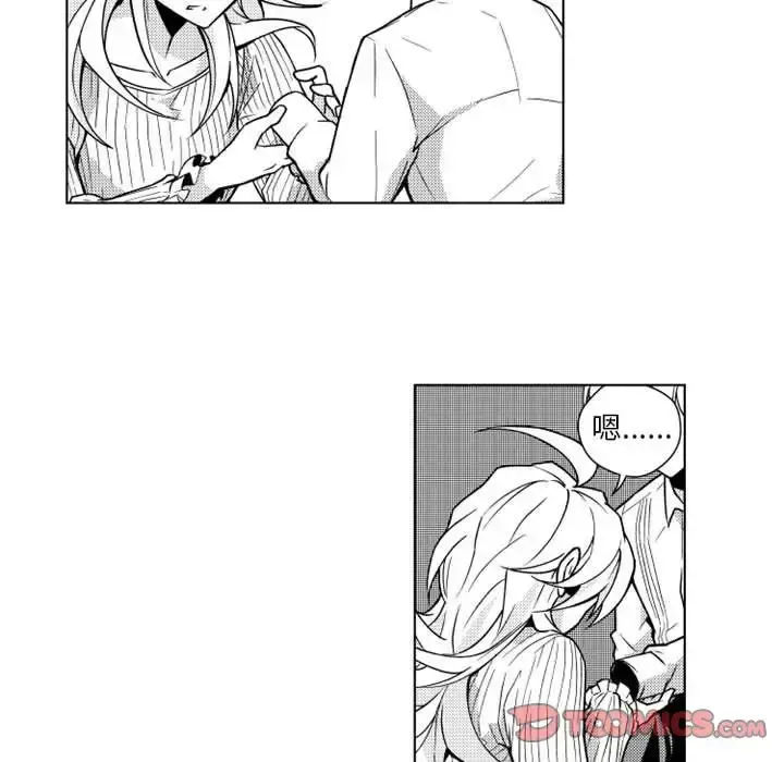 小僵尸与他的魔女妈妈 第11章 第9页