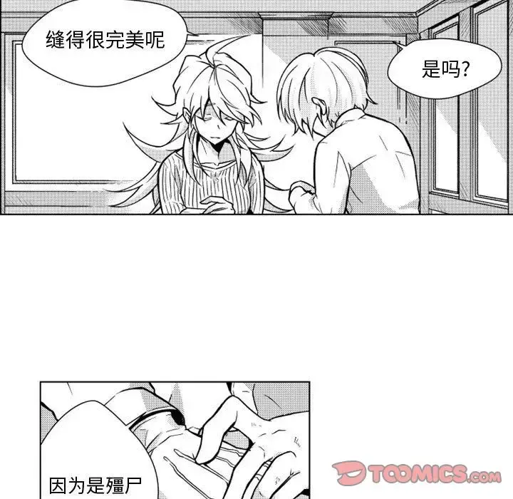 小僵尸与他的魔女妈妈 第11章 第24页