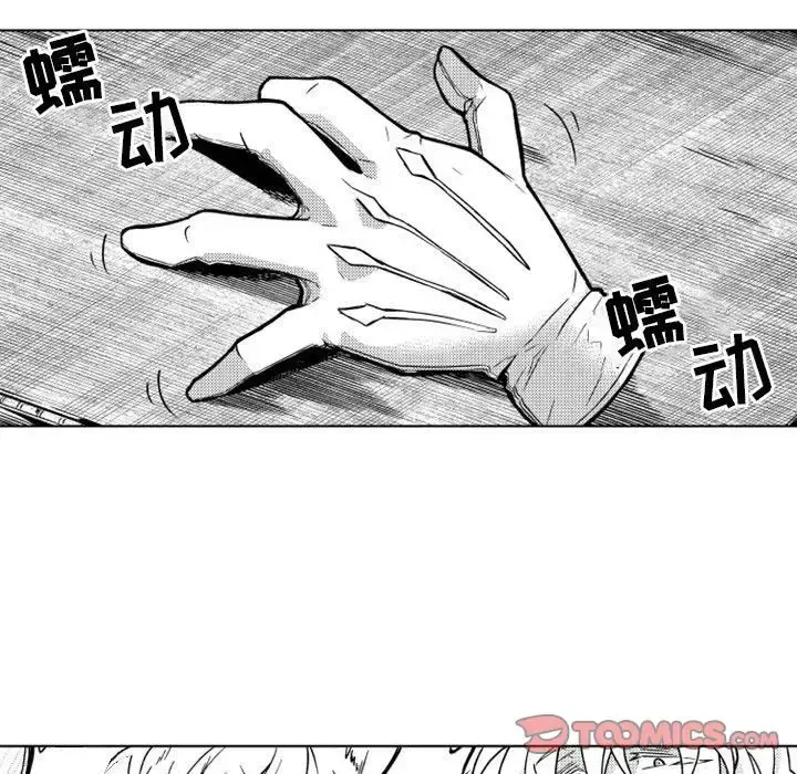 小僵尸与他的魔女妈妈 第11章 第12页