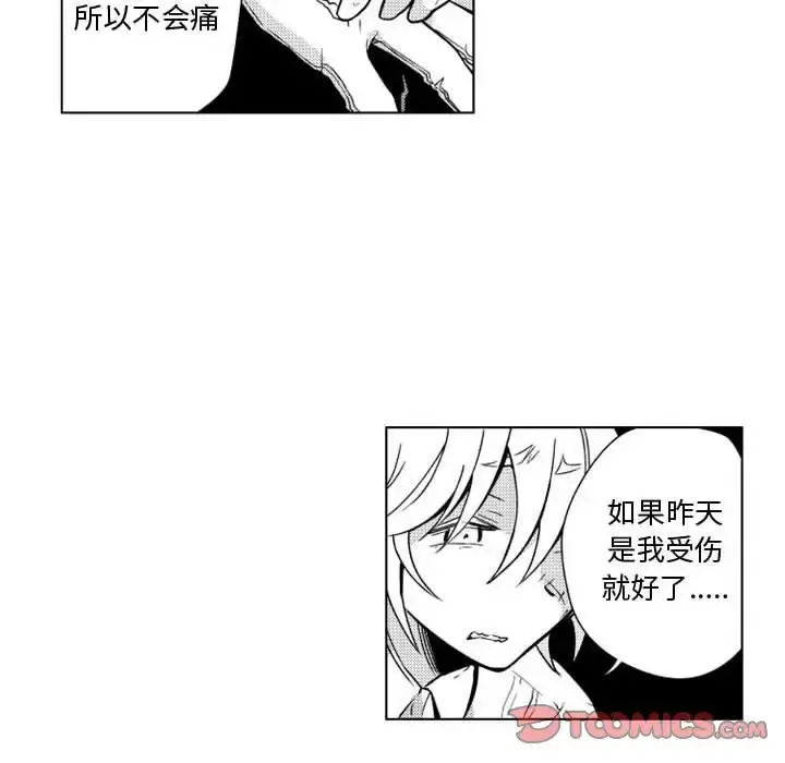 小僵尸与他的魔女妈妈 第11章 第25页