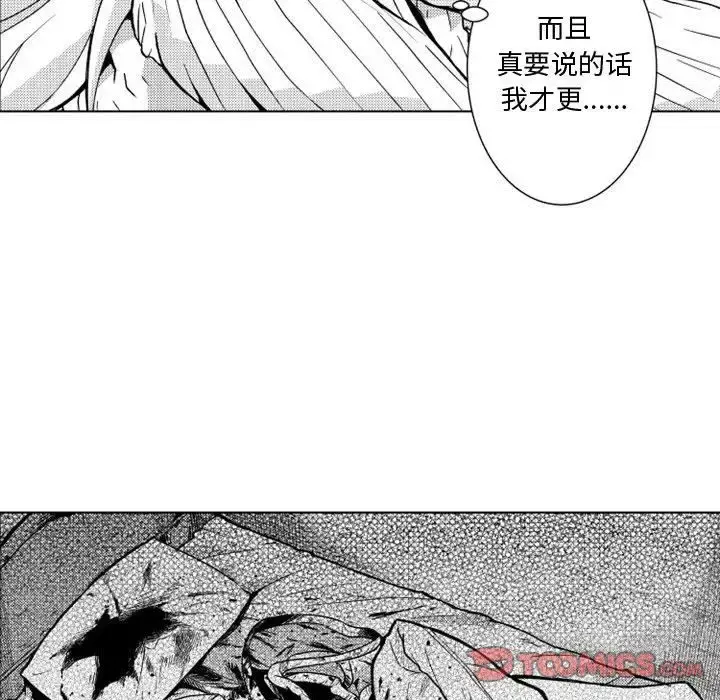 小僵尸与他的魔女妈妈 第11章 第35页